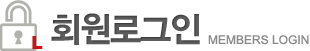 회원로그인